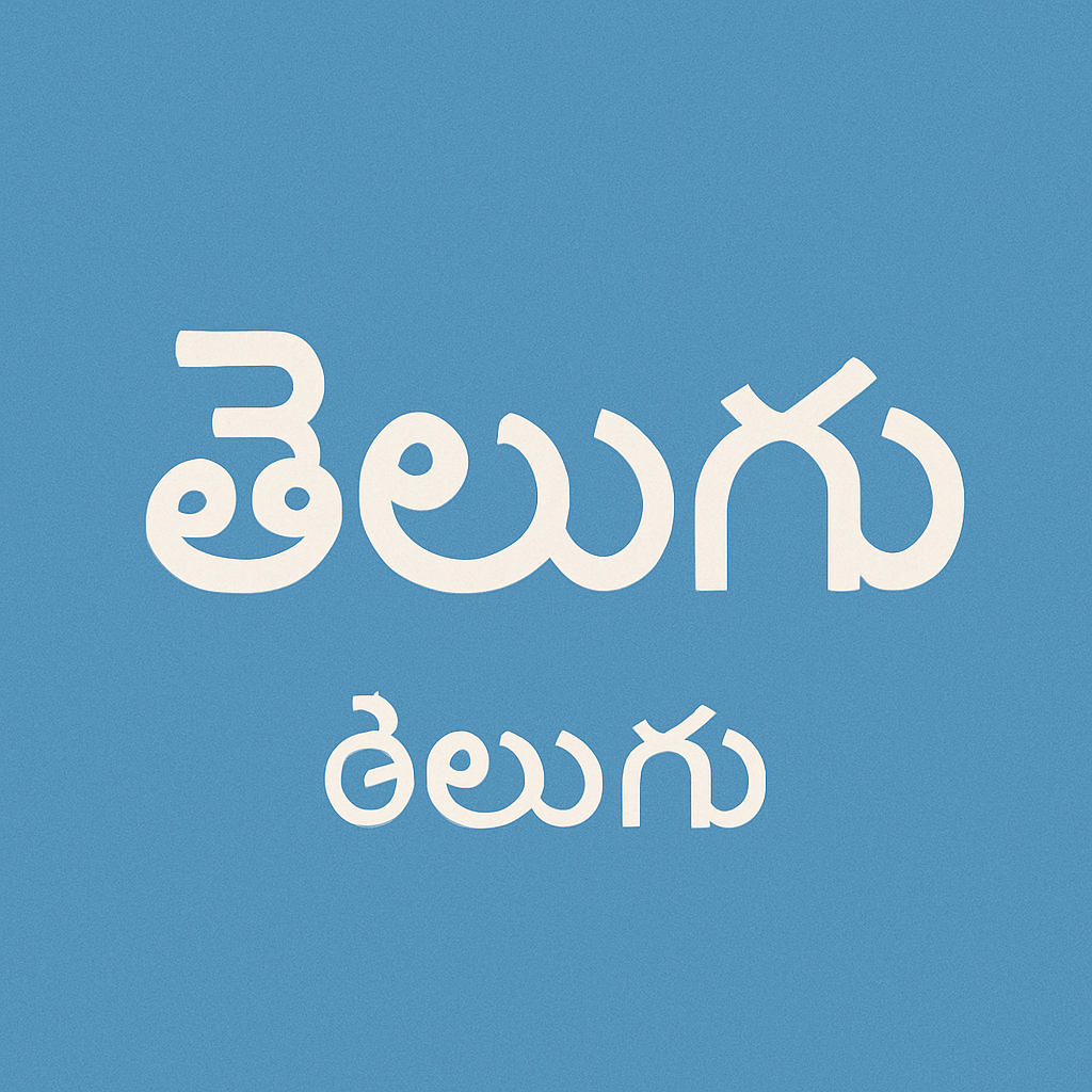 తెలుగు